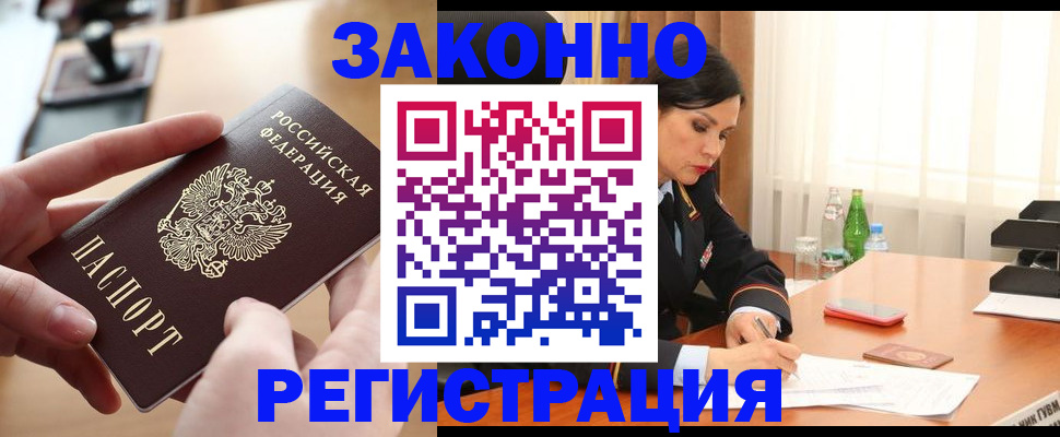 временная регистрация купить в Пыть-Яхе