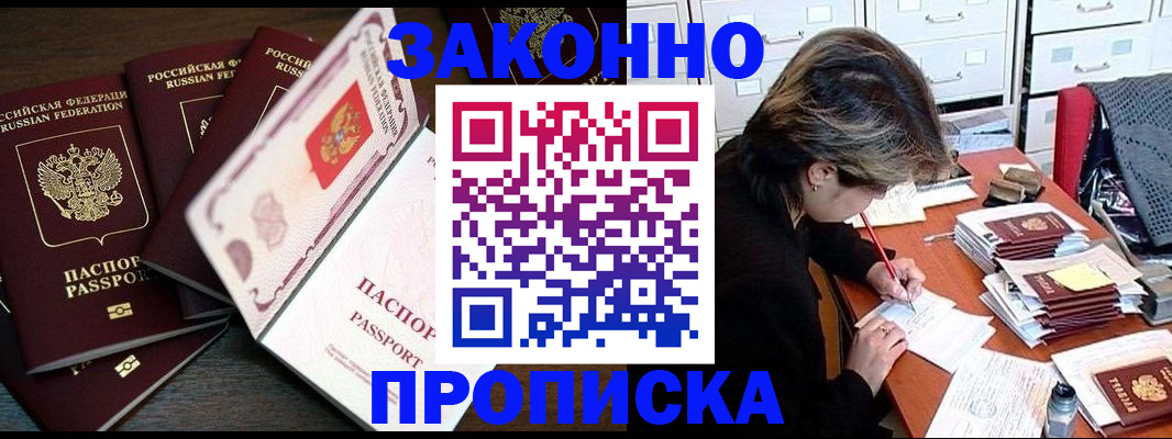 временная регистрация законно в Пыть-Яхе