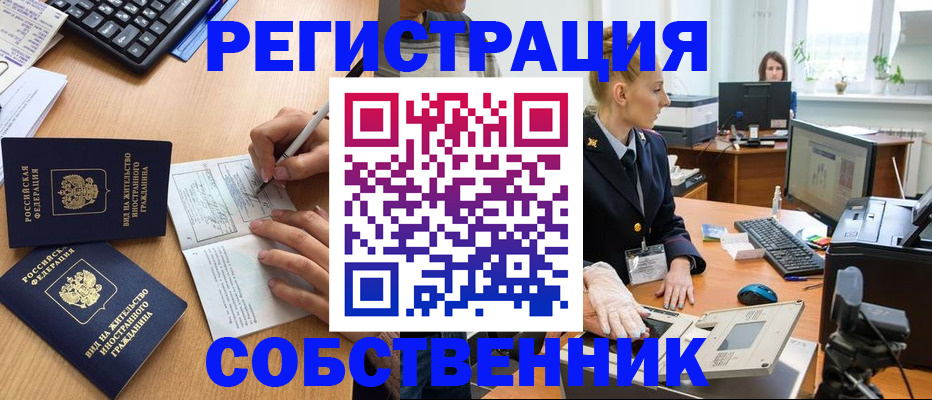 прописка поиск в Пыть-Яхе